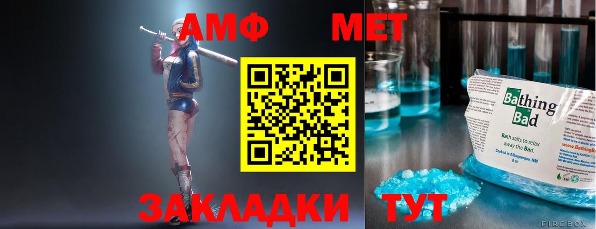 АМФЕТАМИН 97% Лабытнанги