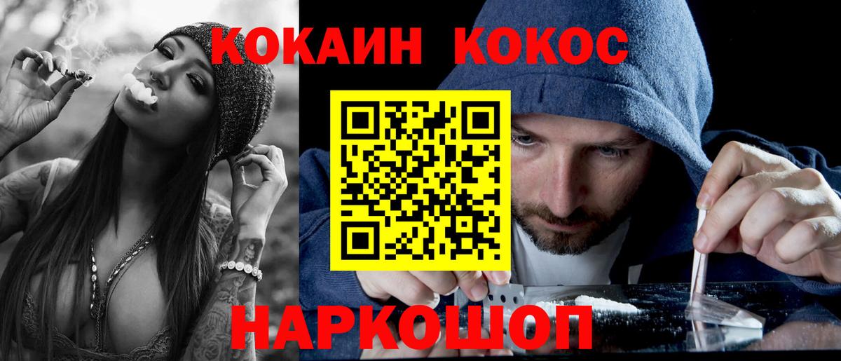 COCAIN 98%  Вход с VPN  COCAIN  Cocaine FishScale  Лабытнанги 