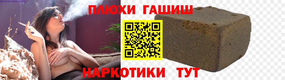 ГАШ Изолятор  где продают   Лабытнанги  Вход с VPN  ГАШИШ 40% ТГК 