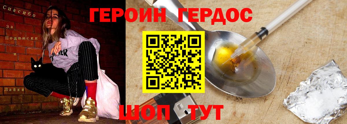 ГЕРОИН гречка Лабытнанги