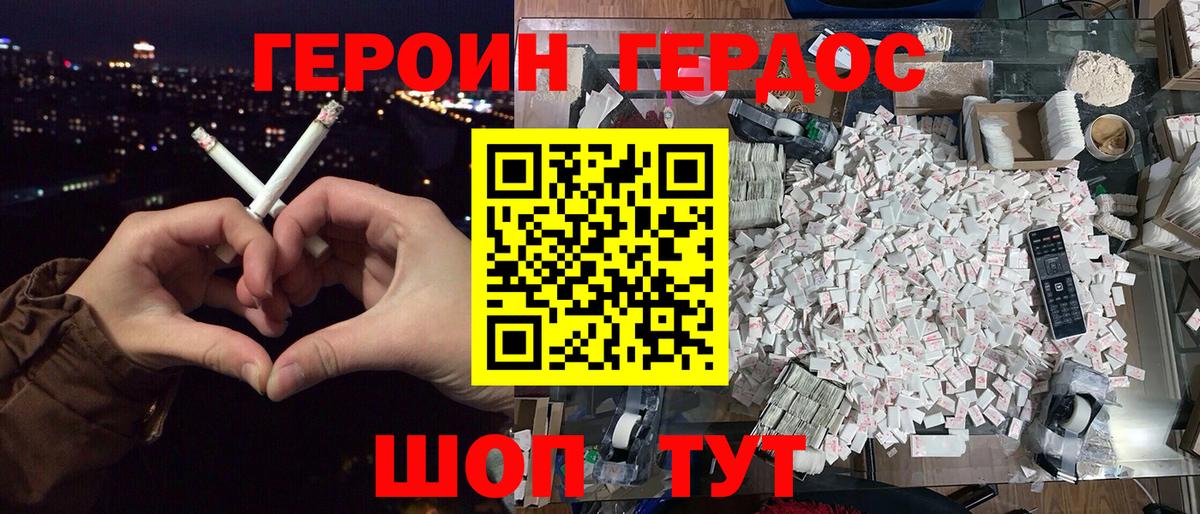 Лабытнанги  Героин белый  Вход с VPN 