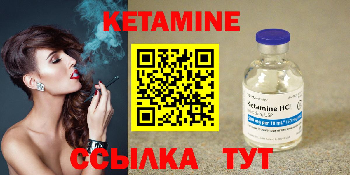 мега ТОР  КЕТАМИН ketamine  Вход с VPN  Лабытнанги 
