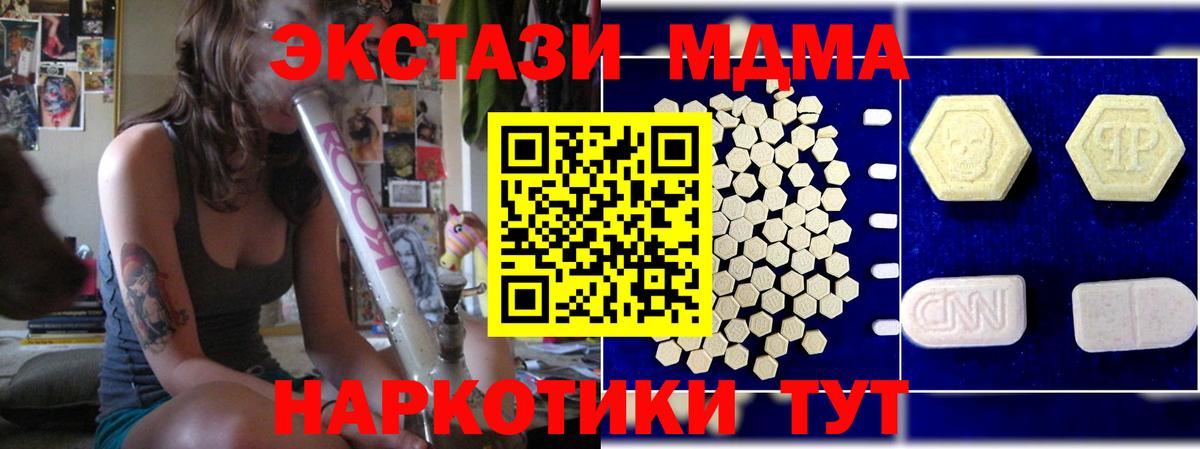 Лабытнанги  МДМА  Вход с VPN  МДМА VHQ 