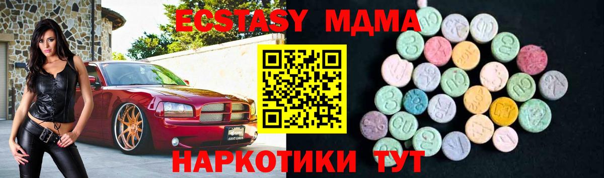 MDMA crystal Лабытнанги