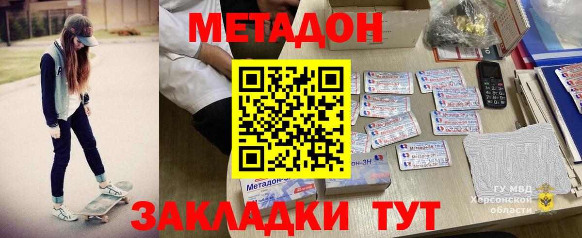МЕТАДОН белоснежный  hydra ССЫЛКА  Лабытнанги  Вход с VPN 