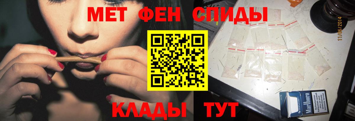 Первитин Methamphetamine Лабытнанги