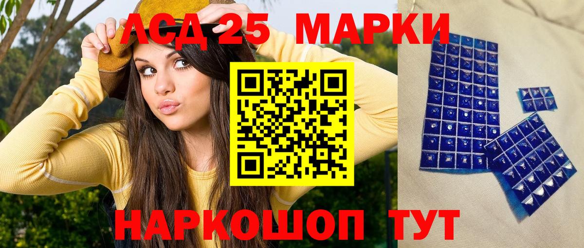 Наркотические марки 1500мкг Лабытнанги