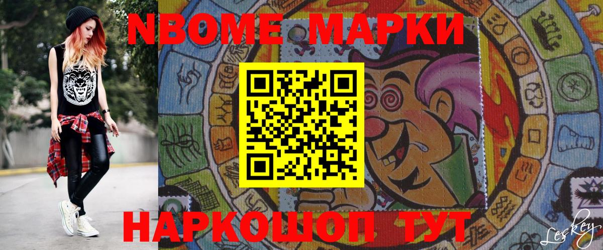 Лабытнанги  Марки NBOMe 1,8мг  Марки N-bome  Марки NBOMe 1,8мг  Вход с VPN 