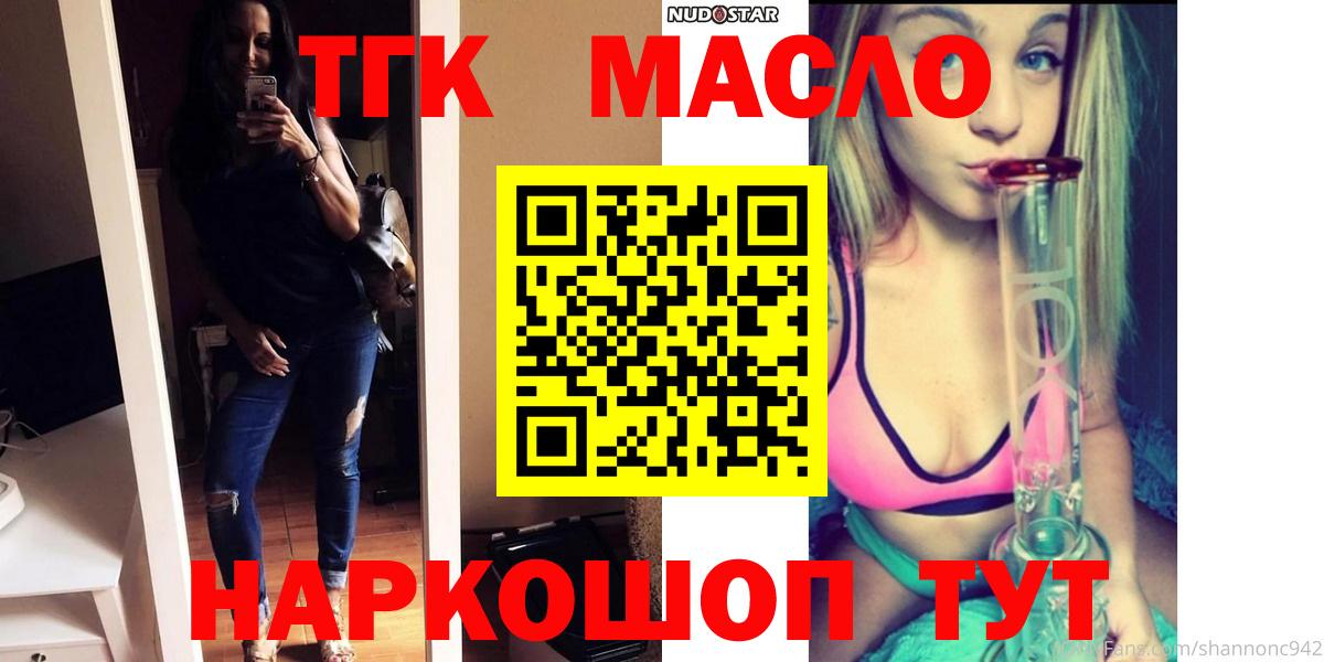 ТГК жижа  Дистиллят ТГК концентрат  Вход с VPN  купить наркоту  Лабытнанги 