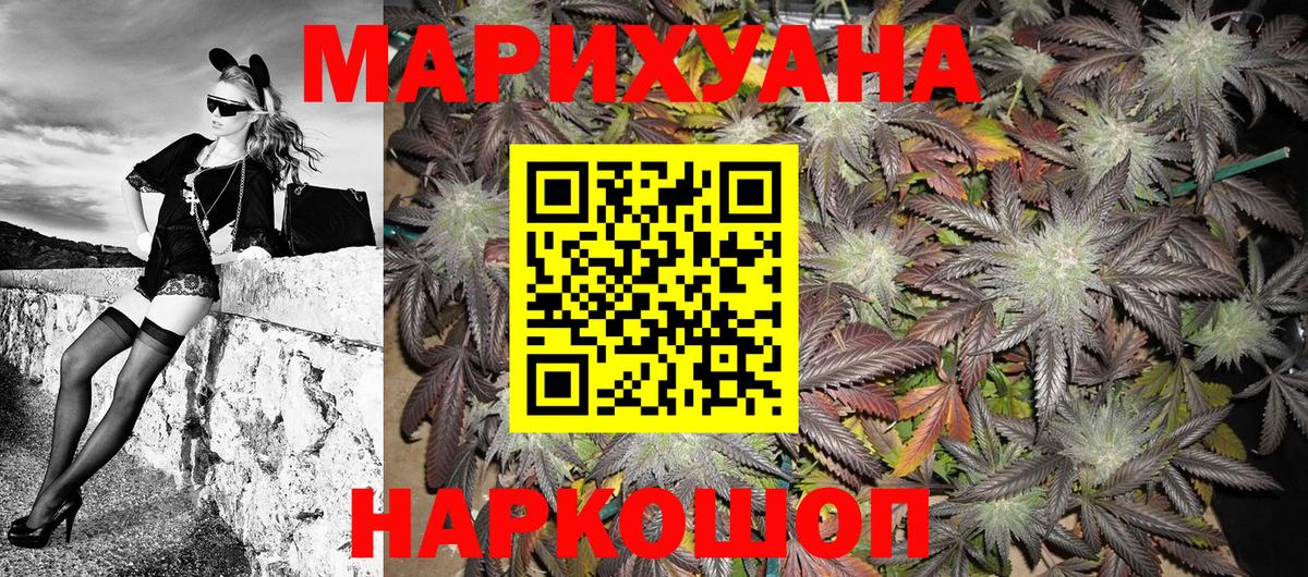 Марихуана White Widow  Каннабис Ganja  Вход с VPN  Лабытнанги 